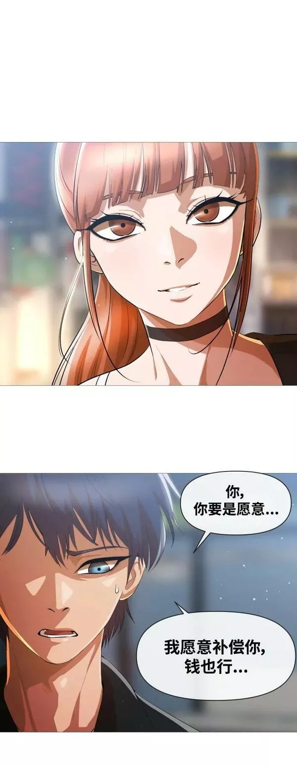 匿名女孩漫画,[第285话] 真心话36图