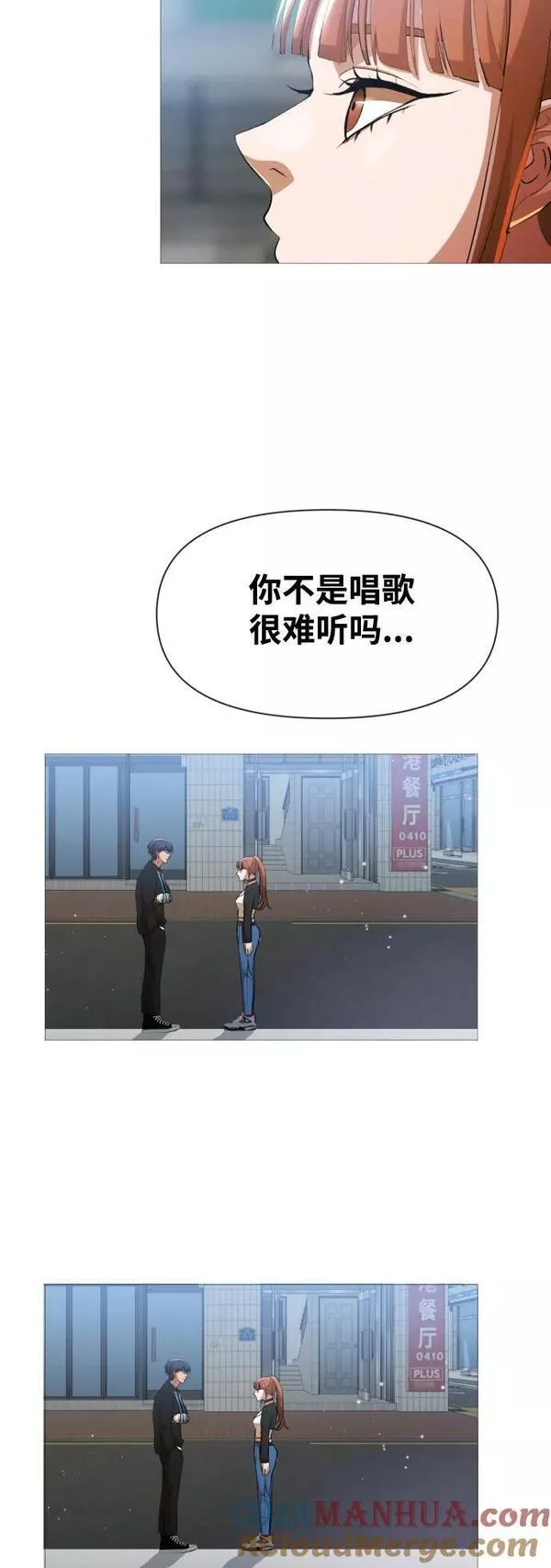 匿名女孩漫画,[第285话] 真心话39图