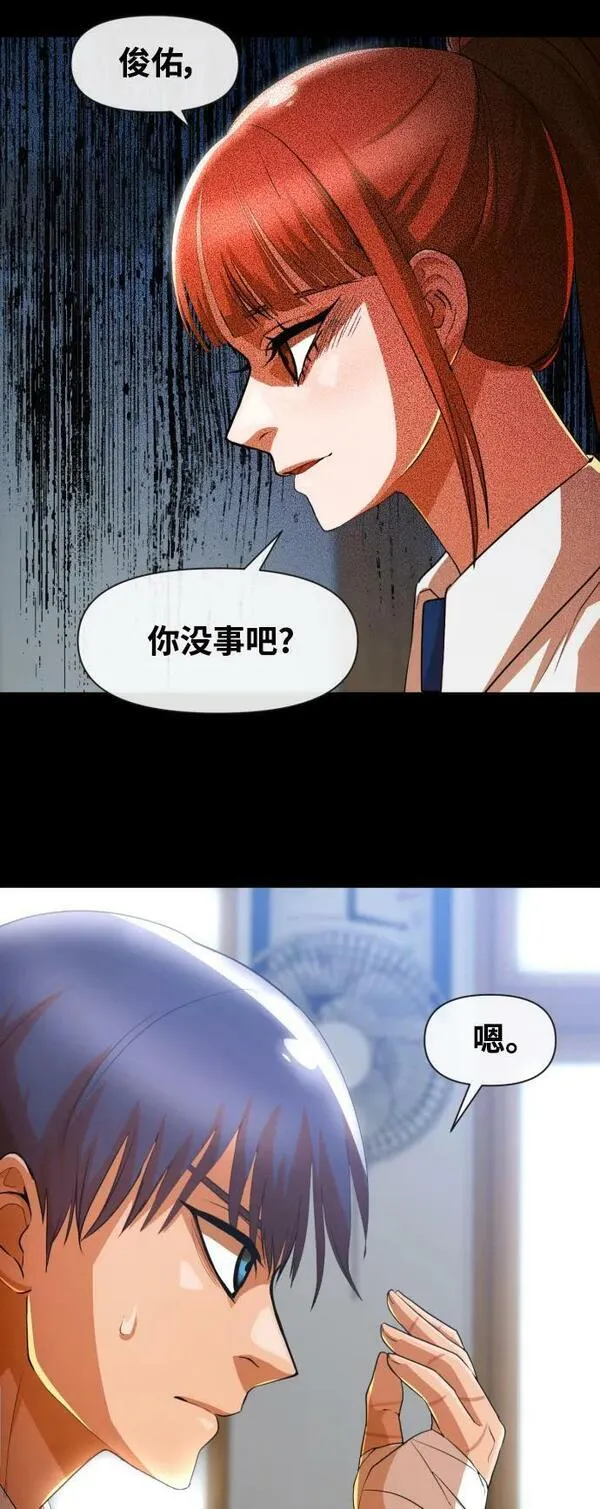 匿名女孩漫画,[第288话] 自我怀疑导致的后果9图