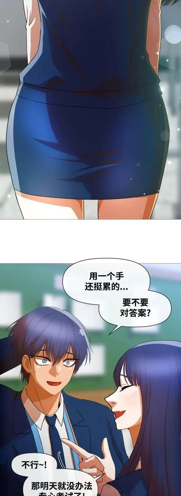 匿名女孩漫画,[第288话] 自我怀疑导致的后果50图