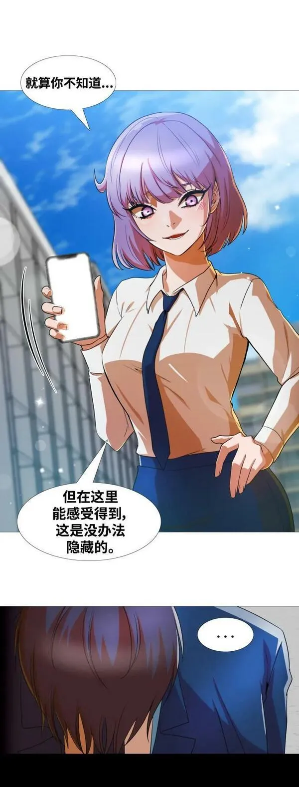 匿名女孩漫画,[第288话] 自我怀疑导致的后果20图