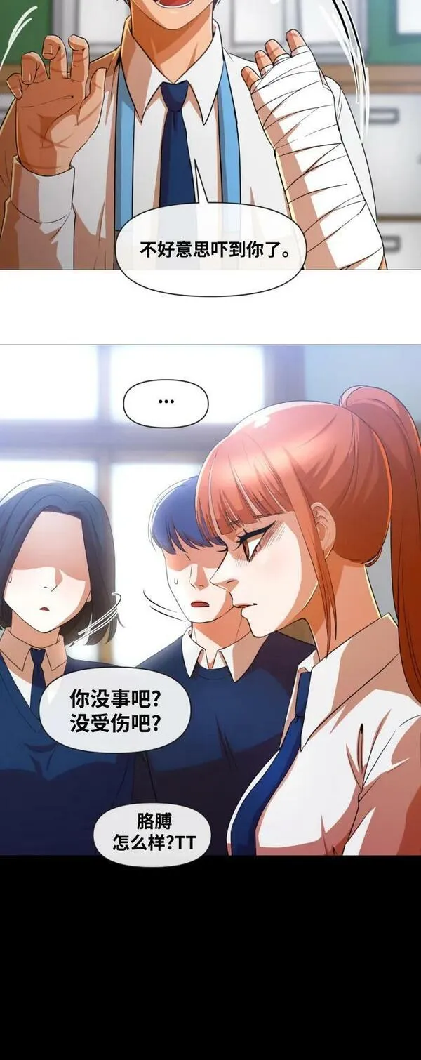 匿名女孩漫画,[第288话] 自我怀疑导致的后果8图