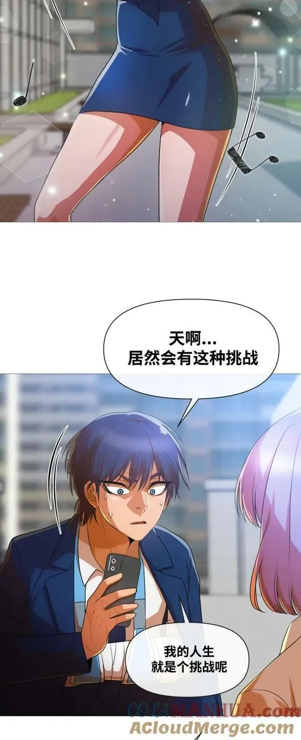 匿名女孩漫画,[第288话] 自我怀疑导致的后果16图