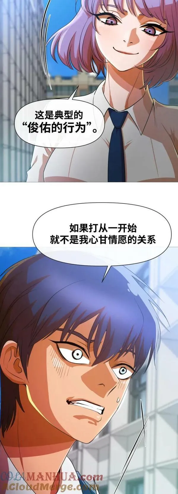 匿名女孩漫画,[第288话] 自我怀疑导致的后果40图