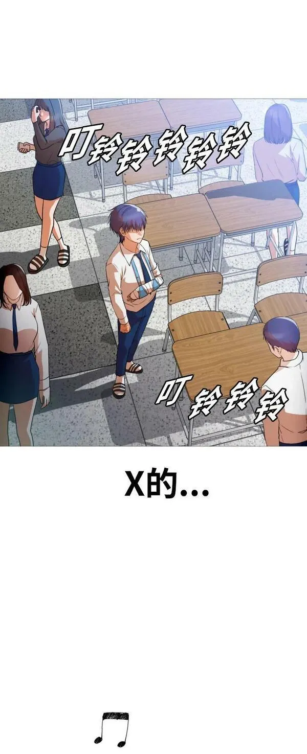 匿名女孩漫画,[第288话] 自我怀疑导致的后果14图