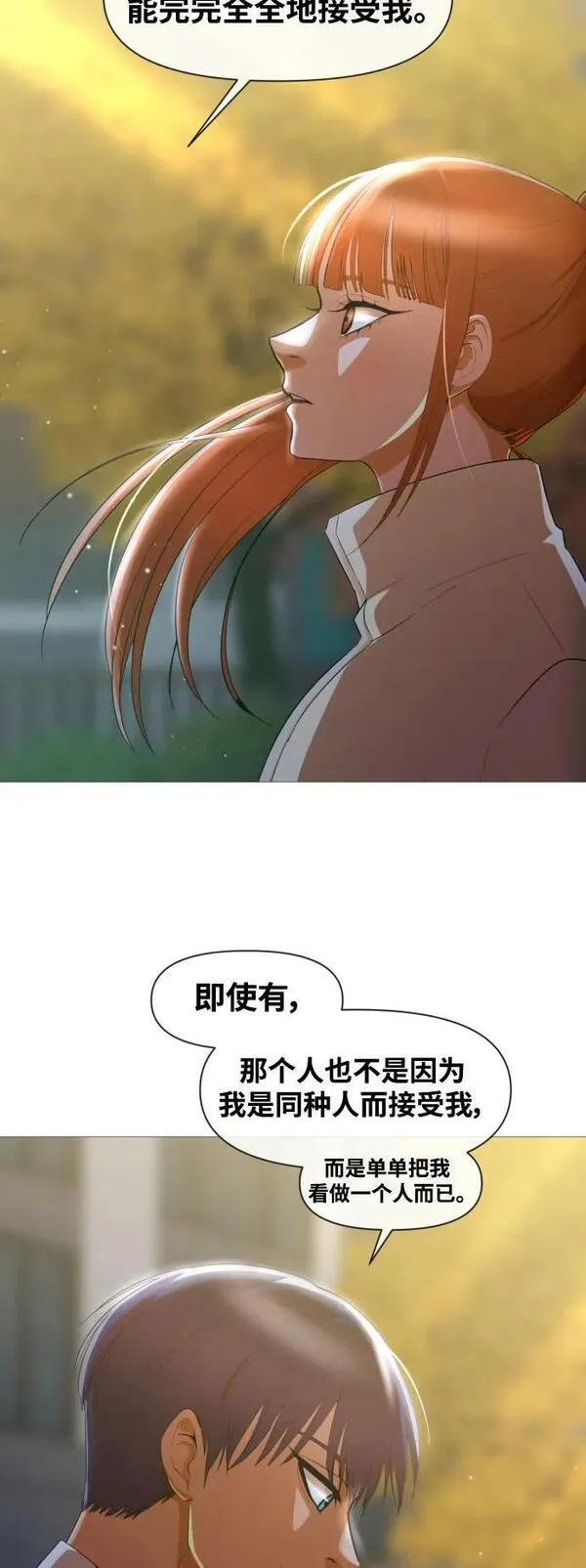 匿名女孩漫画,[第290话] were floating in space50图