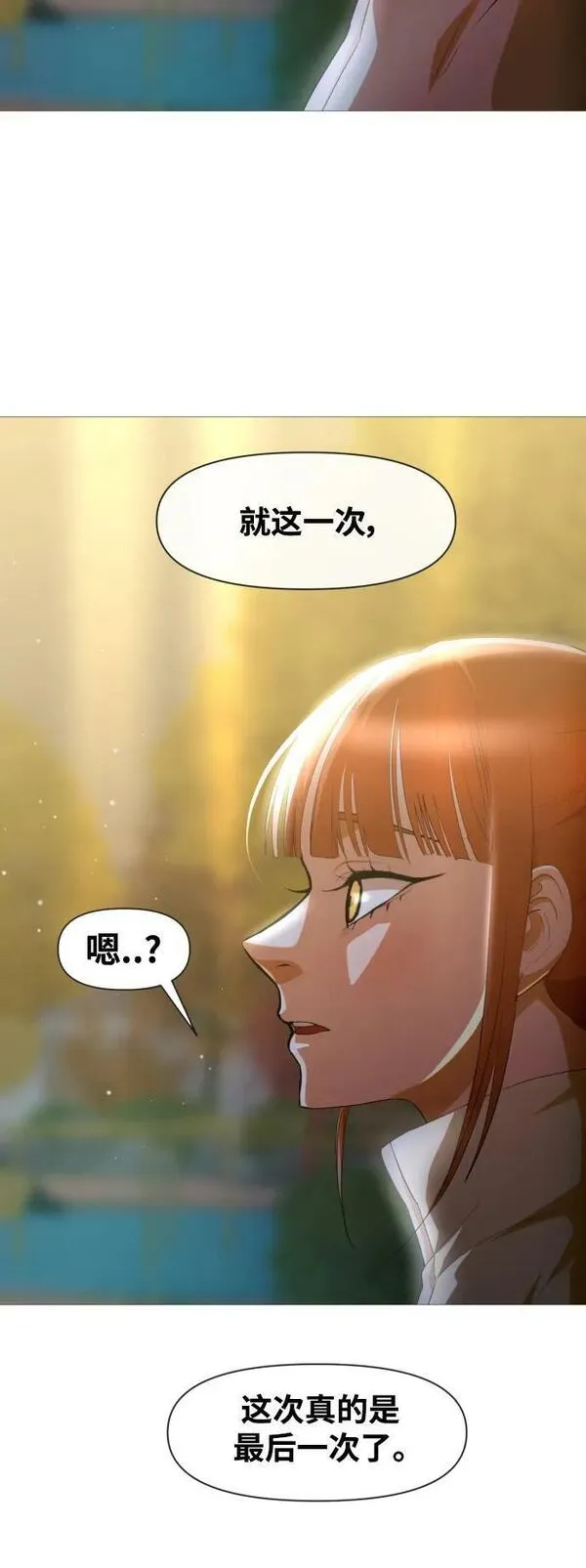 匿名女孩漫画,[第290话] were floating in space56图