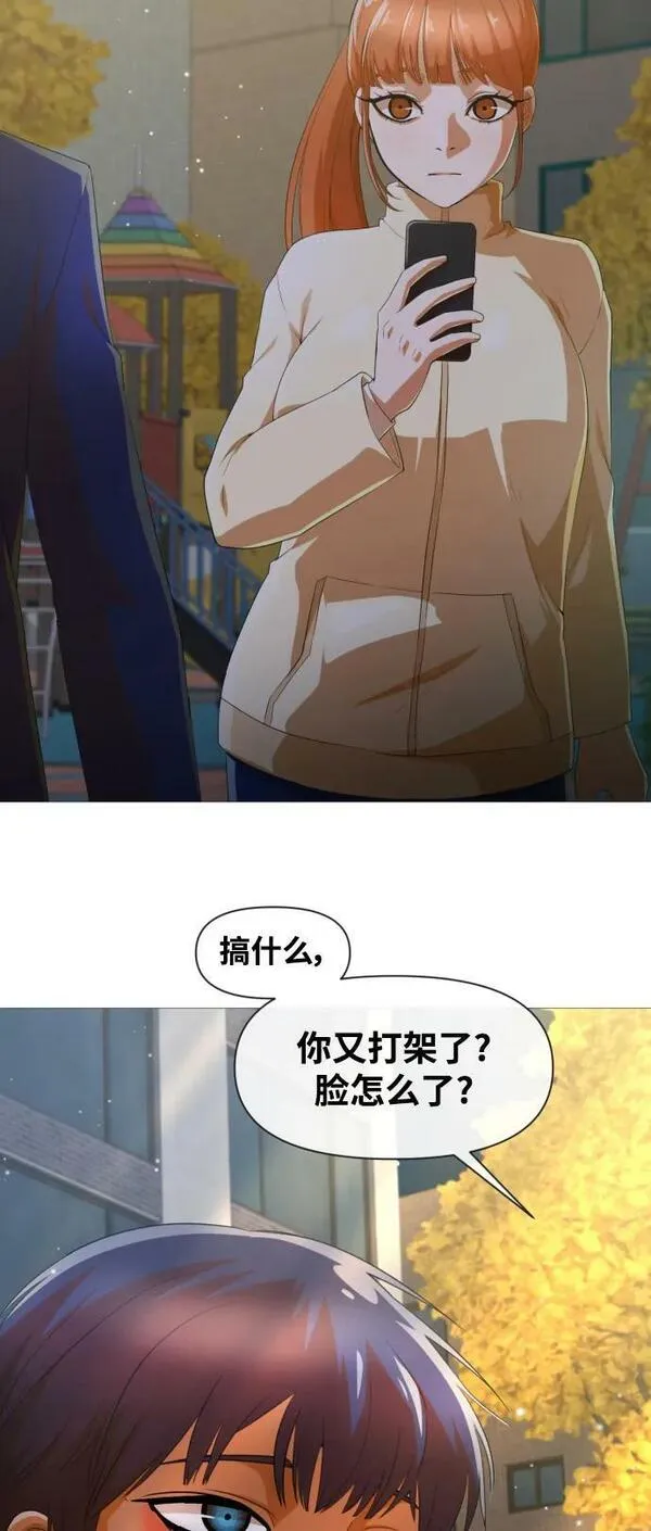 匿名女孩漫画,[第290话] were floating in space45图