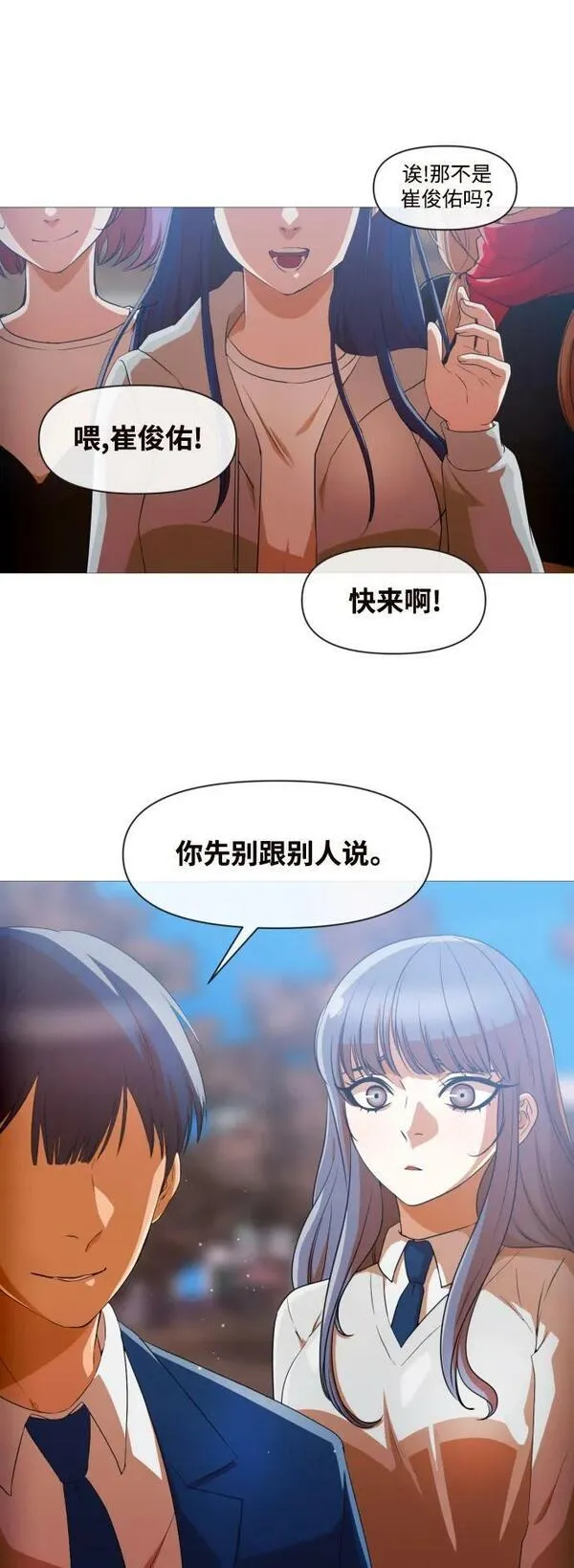 匿名女孩漫画,[第290话] were floating in space6图