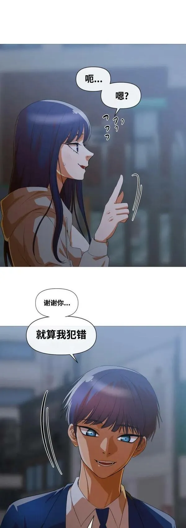 匿名女孩漫画,[第290话] were floating in space36图