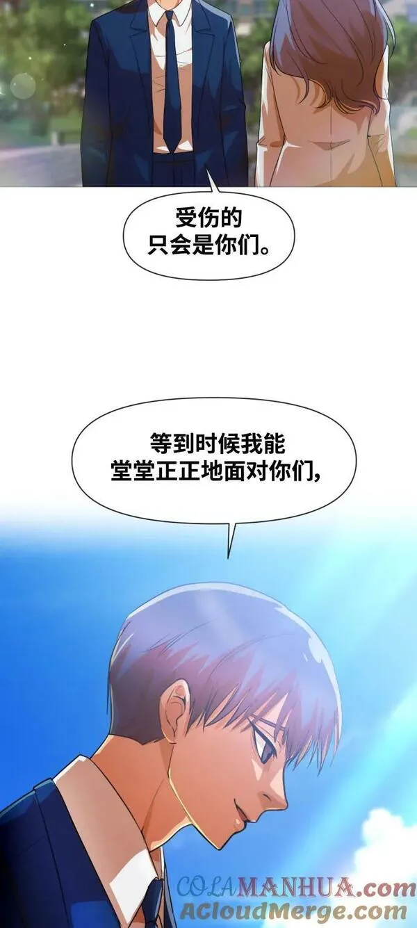 匿名女孩漫画,[第290话] were floating in space4图