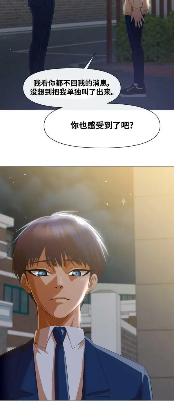 匿名女孩漫画,[第290话] were floating in space47图