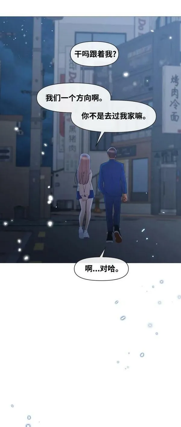 匿名女孩漫画,[第290话] were floating in space41图