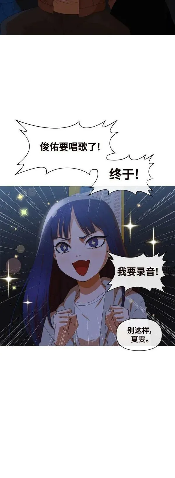 匿名女孩漫画,[第290话] were floating in space9图