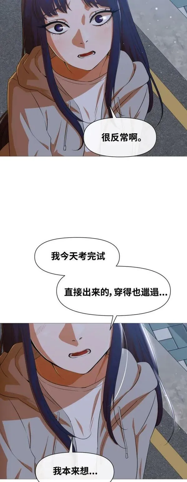 匿名女孩漫画,[第290话] were floating in space32图