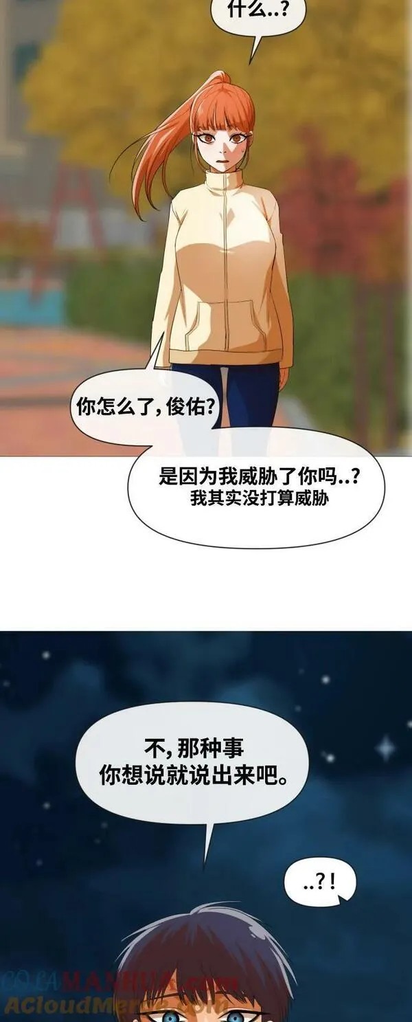 匿名女孩漫画,[第290话] were floating in space58图