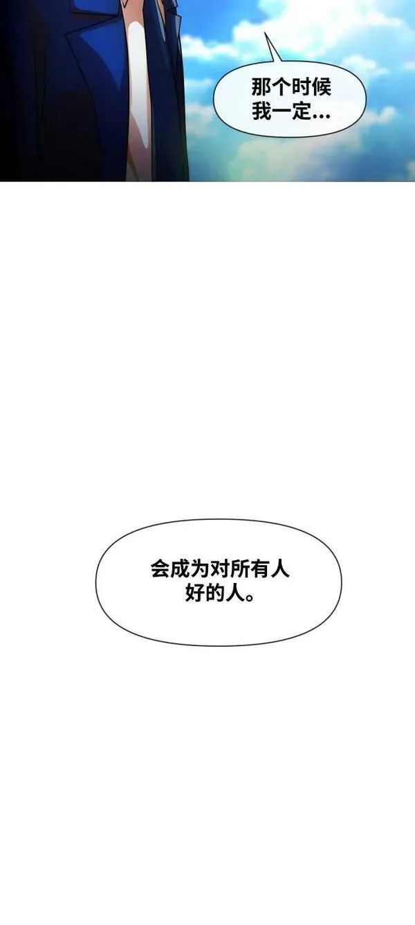 匿名女孩漫画,[第290话] were floating in space5图