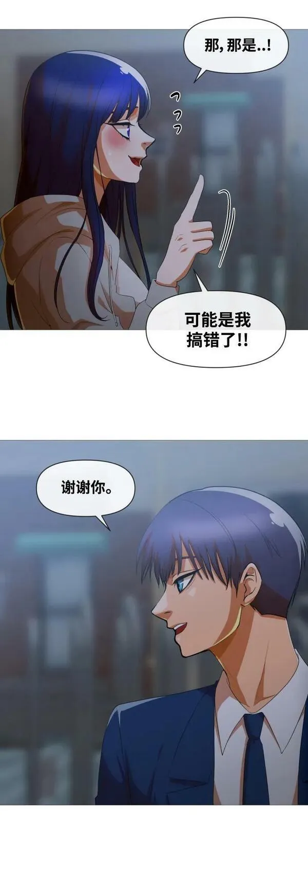 匿名女孩漫画,[第290话] were floating in space35图