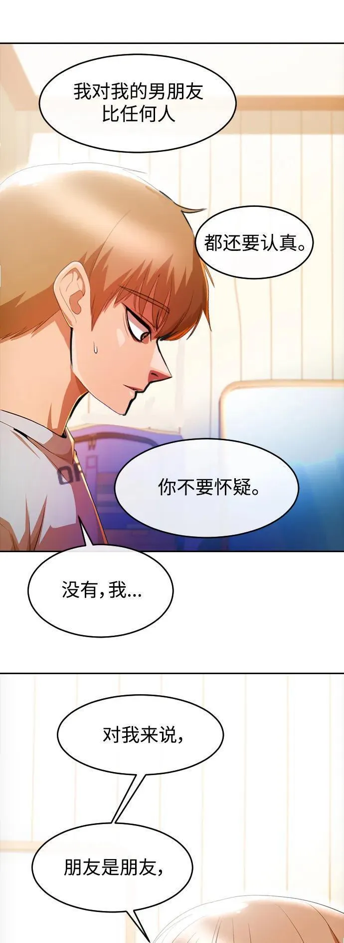 匿名女孩漫画,[第293话] 独立248图