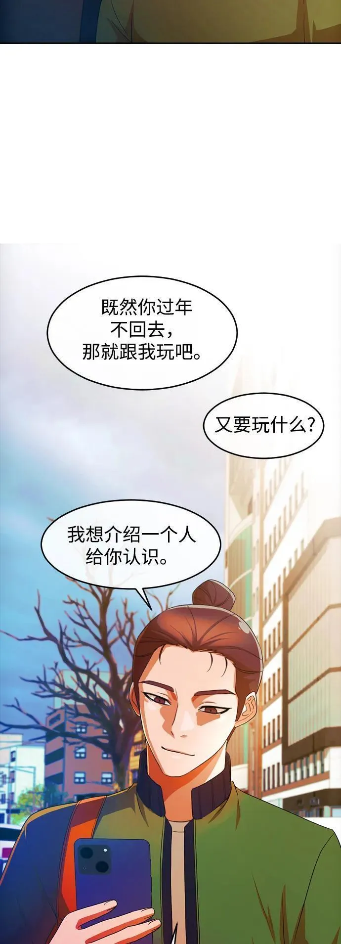 匿名女孩漫画,[第293话] 独立262图