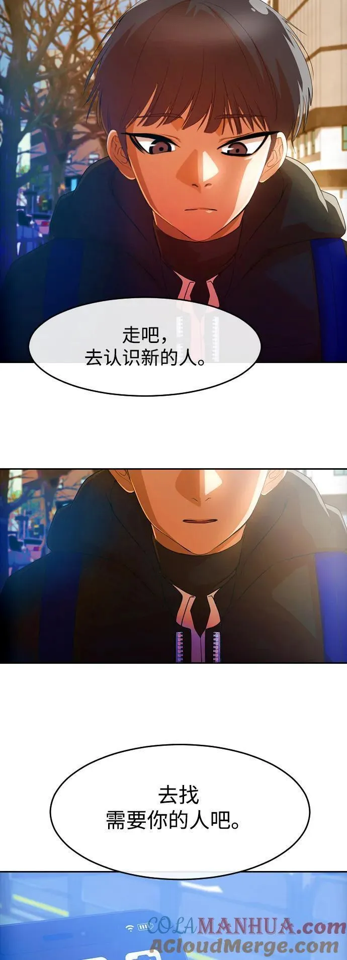 匿名女孩漫画,[第293话] 独立267图