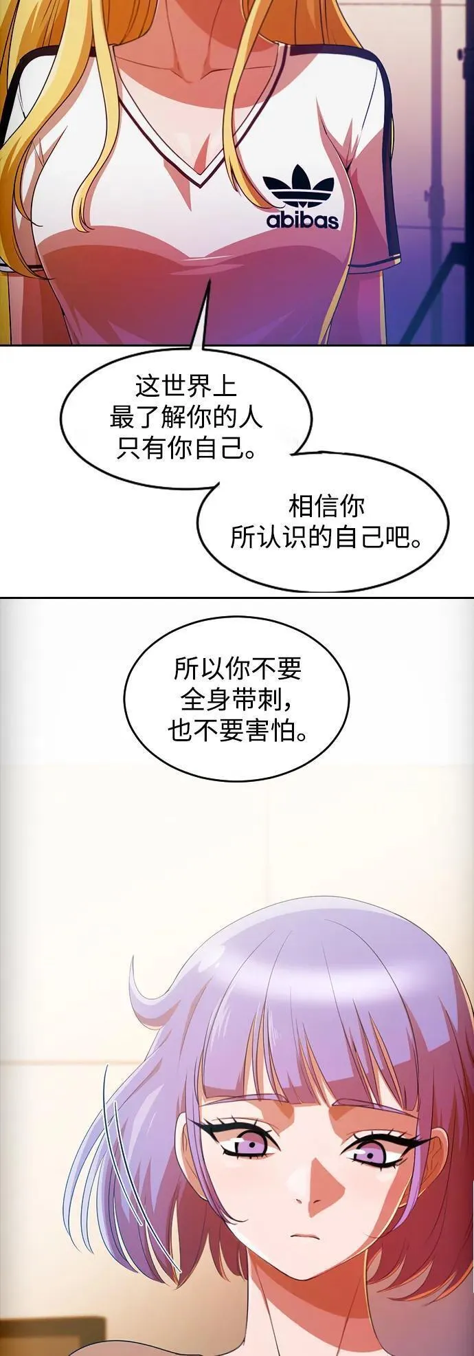 匿名女孩漫画,[第293话] 独立233图