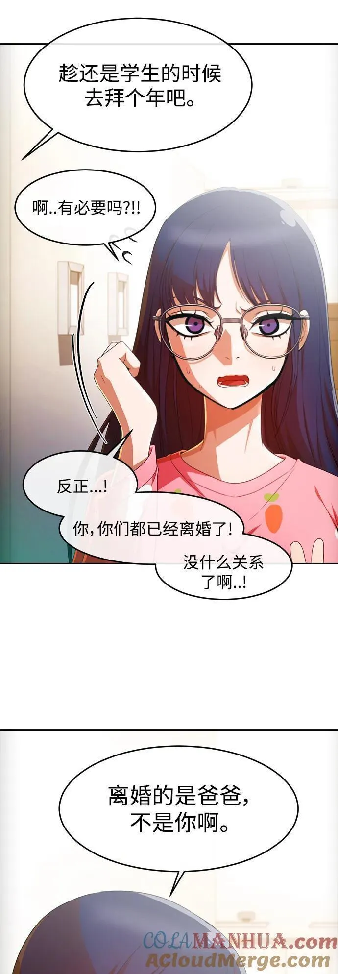 匿名女孩漫画,[第293话] 独立210图