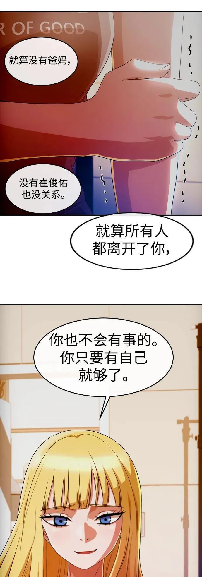 匿名女孩漫画,[第293话] 独立232图