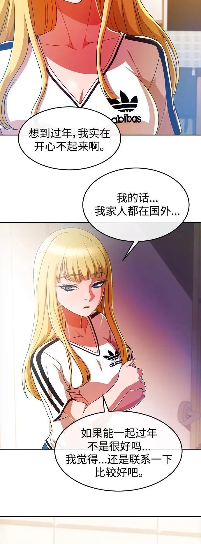 匿名女孩漫画,[第293话] 独立221图