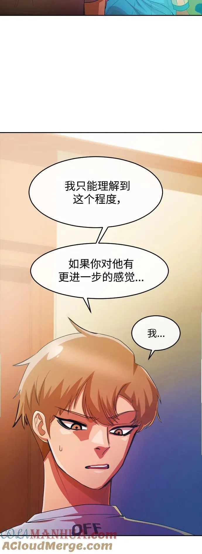 匿名女孩漫画,[第293话] 独立246图