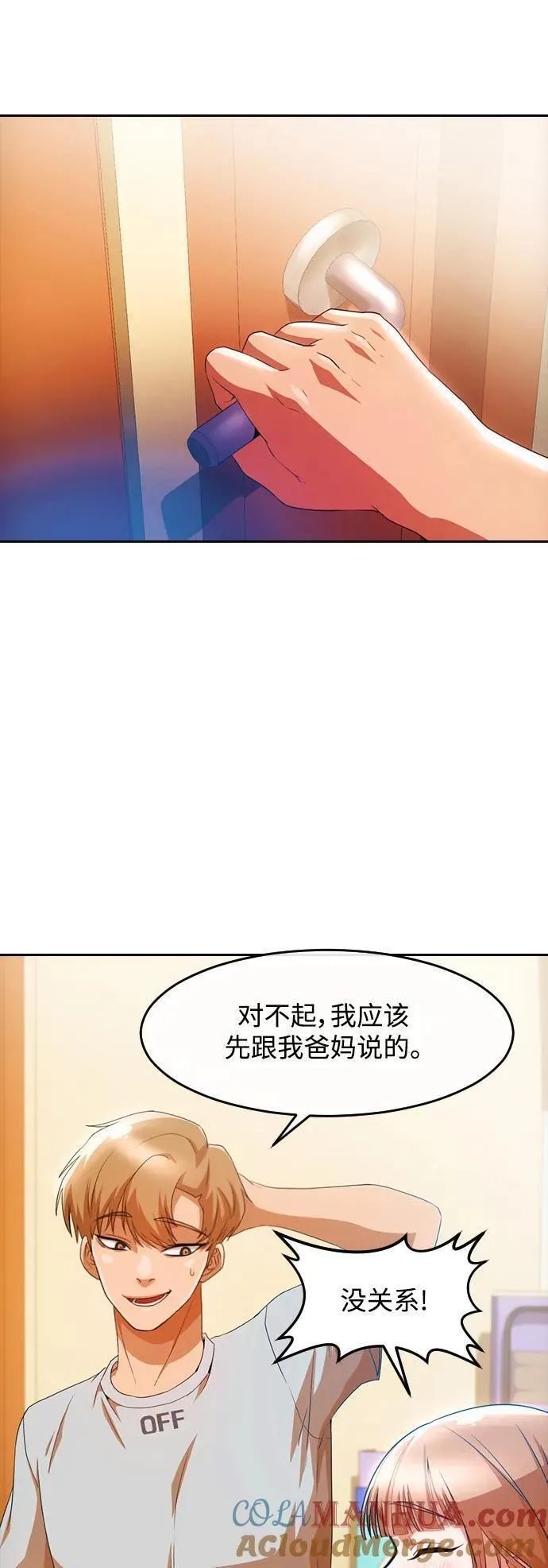 匿名女孩漫画,[第293话] 独立240图