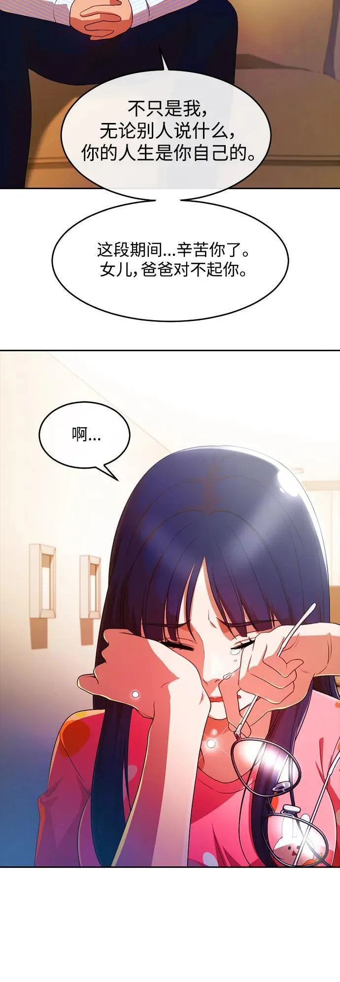 匿名女孩漫画,[第293话] 独立217图