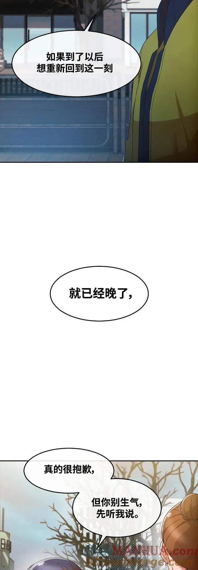 匿名女孩漫画,[第294话] 独立310图