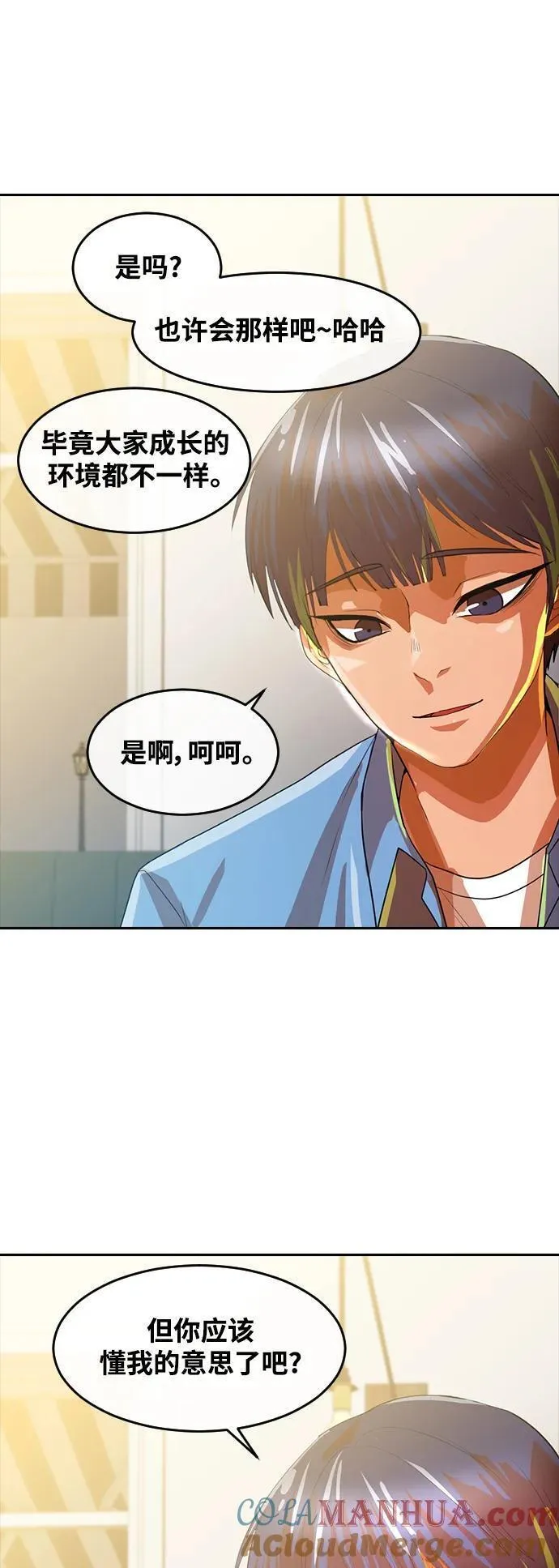 匿名女孩漫画,[第295话] 初恋只有一次4图