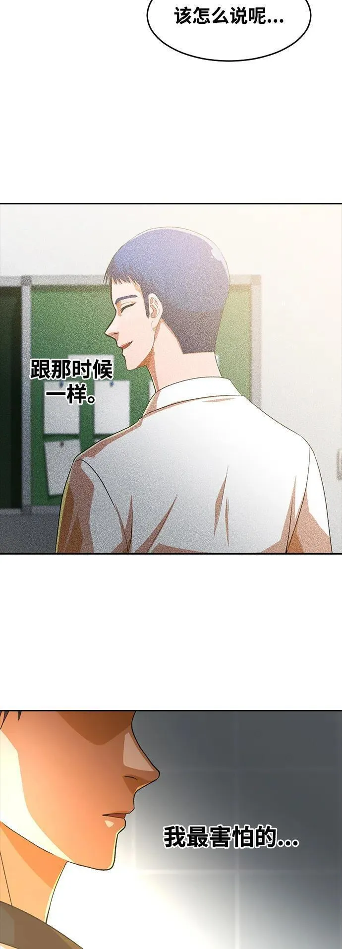 匿名女孩漫画,[第296话] 恋人最害怕的东西48图