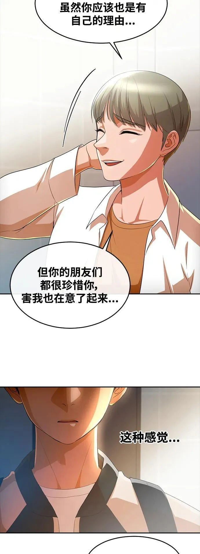 匿名女孩漫画,[第296话] 恋人最害怕的东西47图