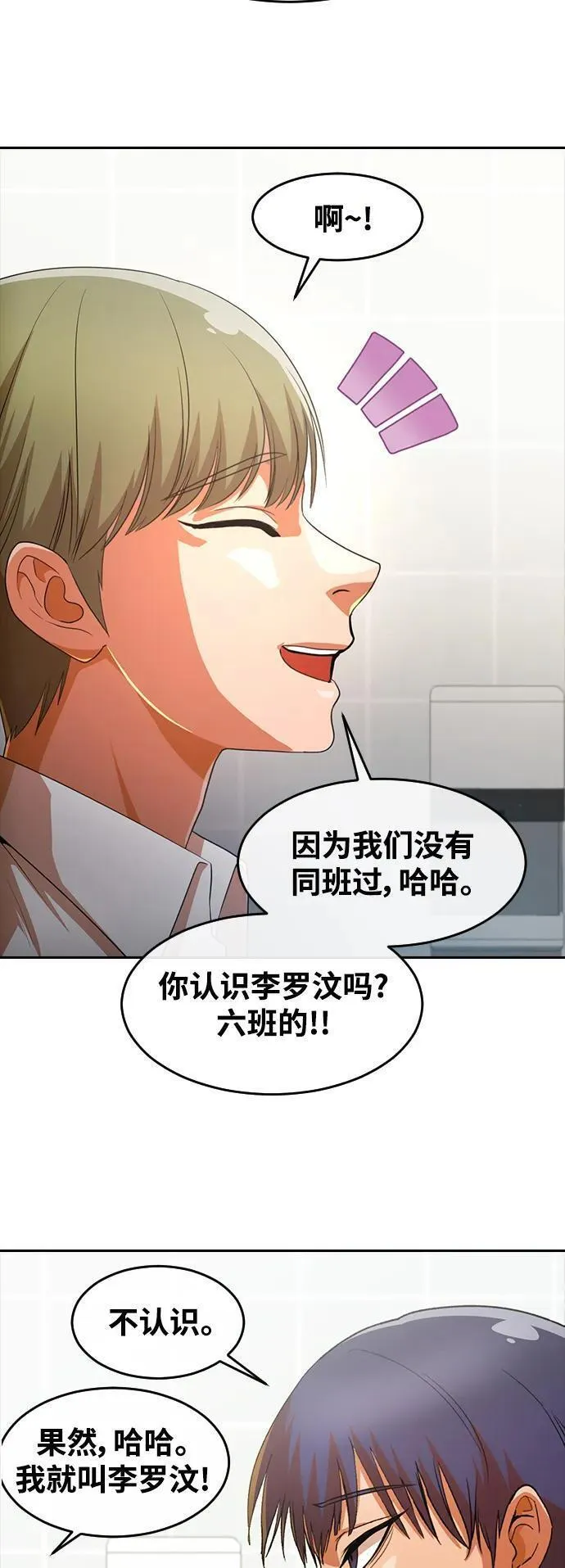 匿名女孩漫画,[第296话] 恋人最害怕的东西29图