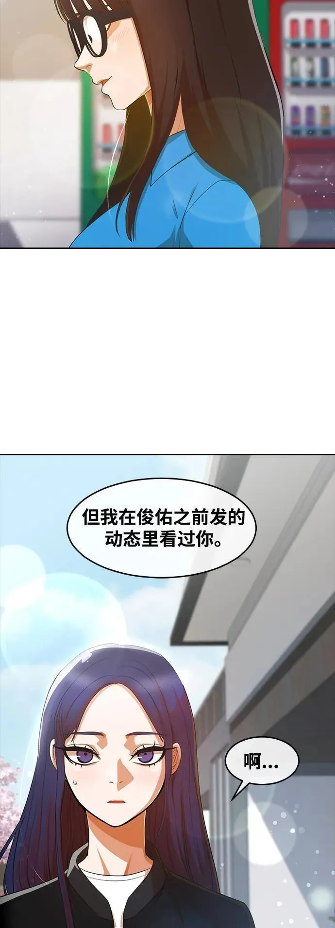 匿名女孩漫画,[第296话] 恋人最害怕的东西54图