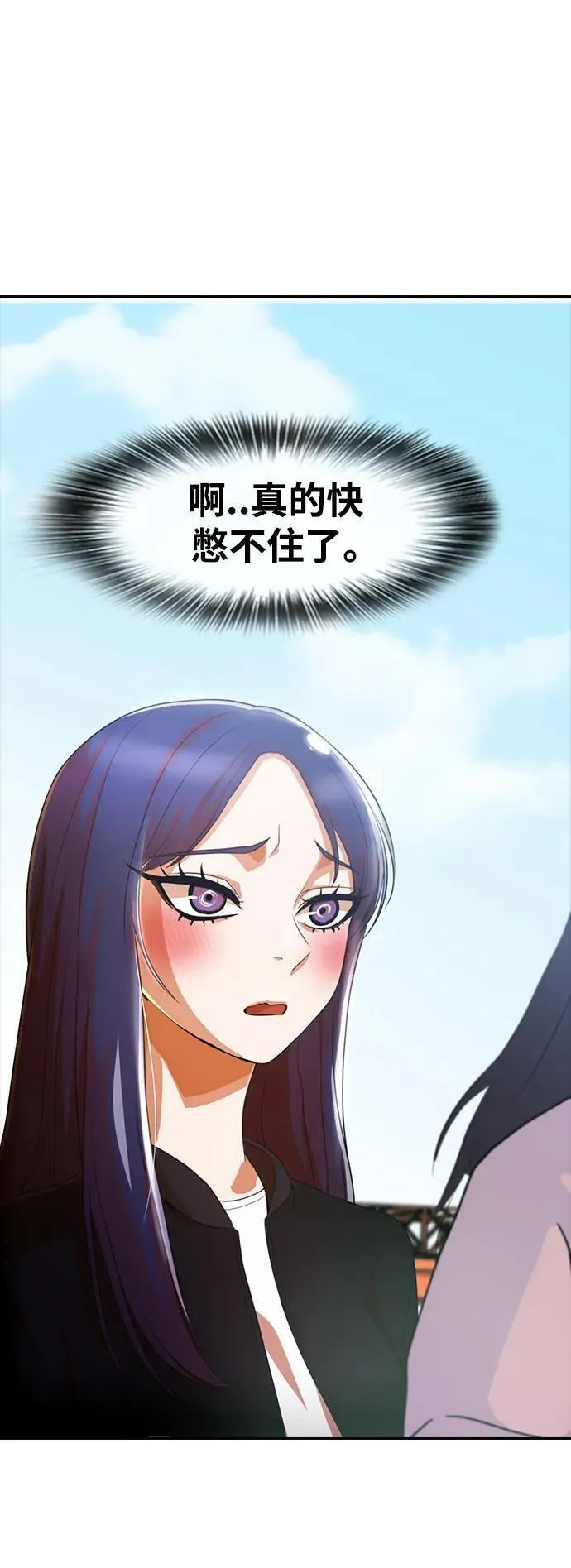 匿名女孩漫画,[第296话] 恋人最害怕的东西38图