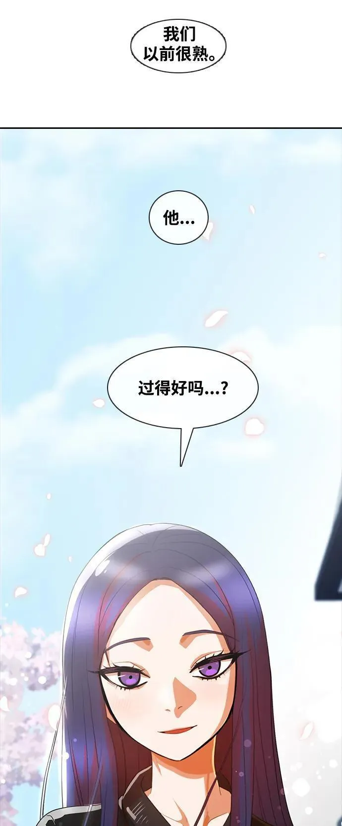 匿名女孩漫画,[第296话] 恋人最害怕的东西59图