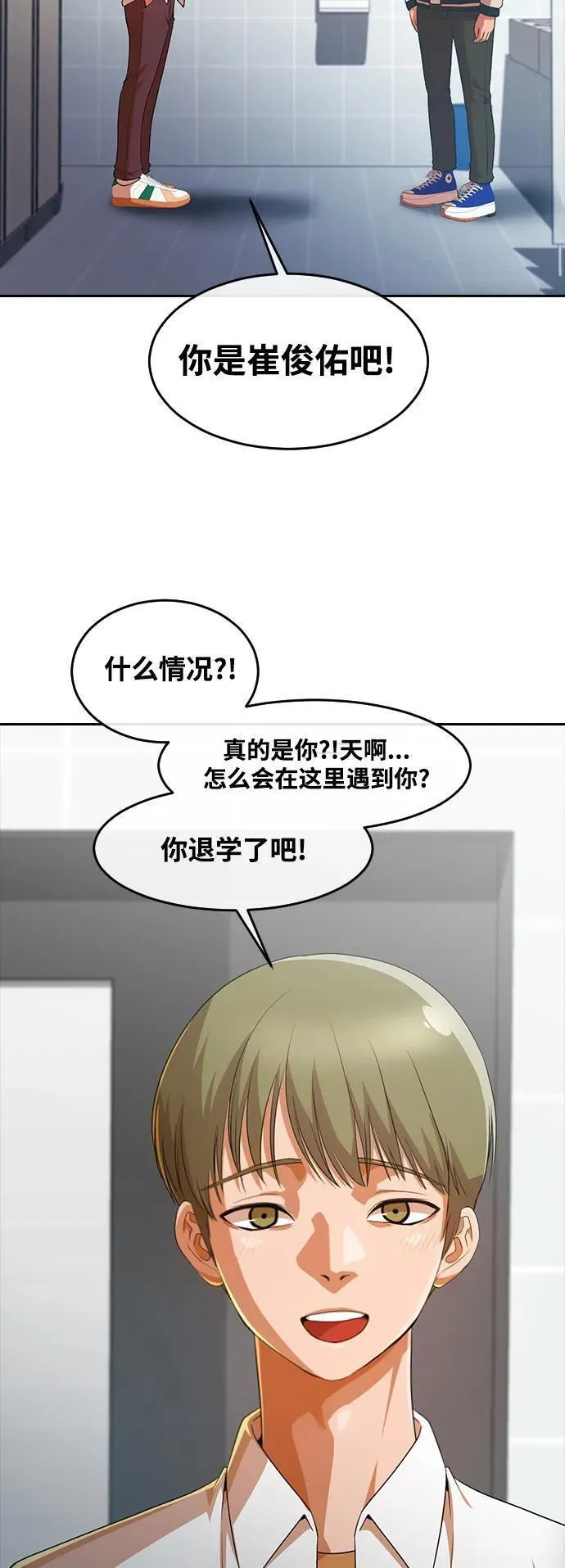 匿名女孩漫画,[第296话] 恋人最害怕的东西27图