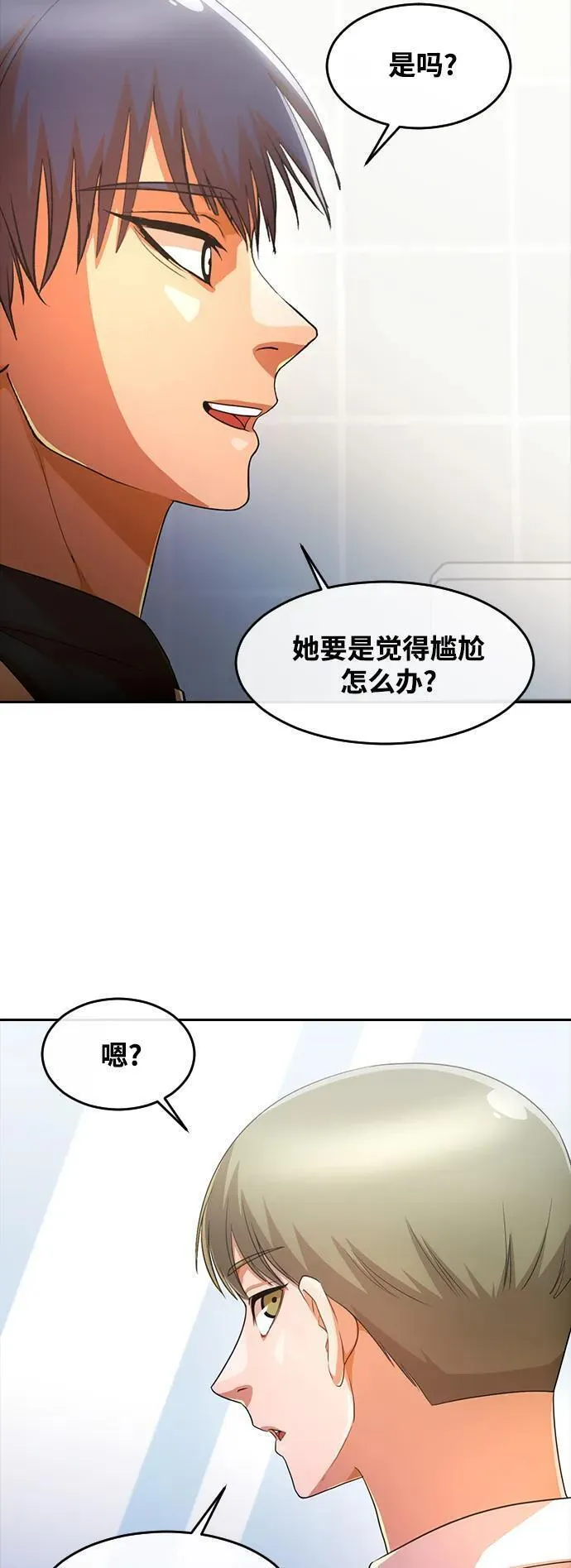 匿名女孩漫画,[第296话] 恋人最害怕的东西35图