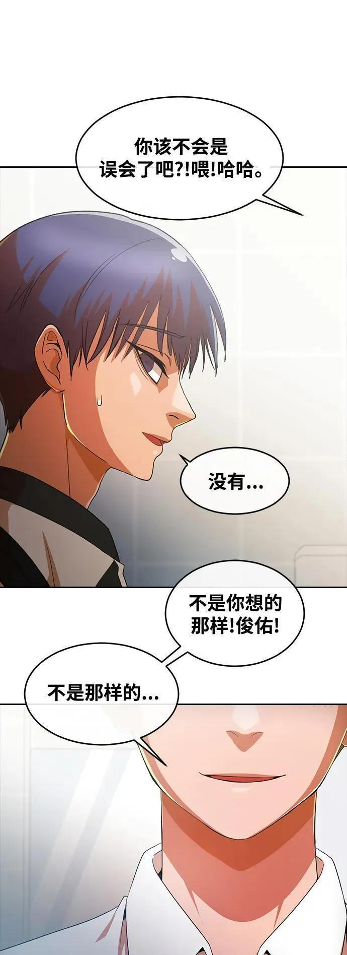 匿名女孩漫画,[第296话] 恋人最害怕的东西44图