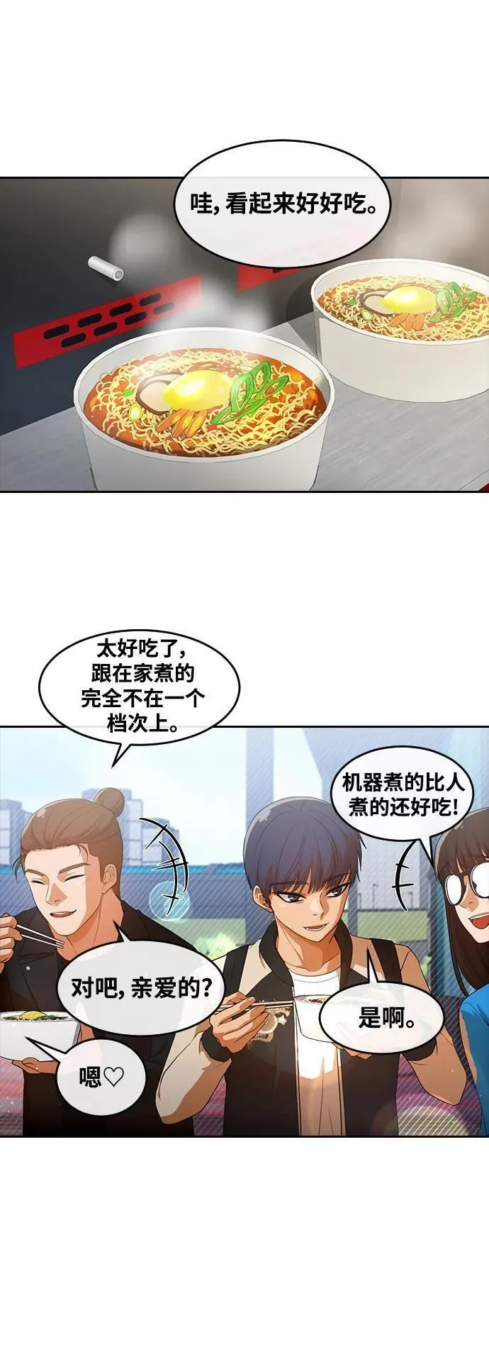 匿名女孩漫画,[第296话] 恋人最害怕的东西15图