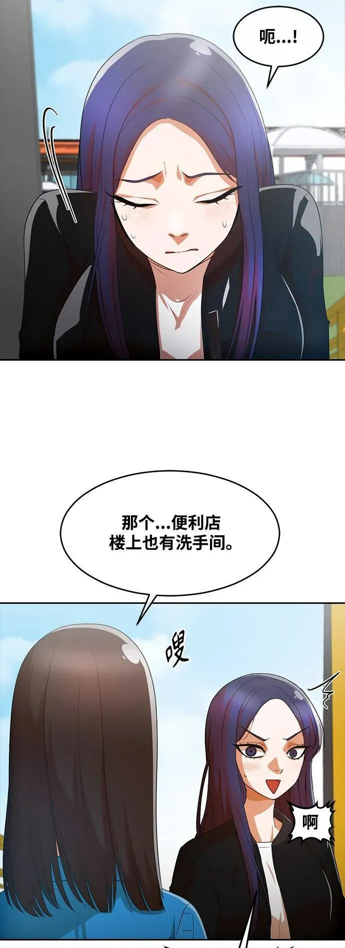 匿名女孩漫画,[第296话] 恋人最害怕的东西41图