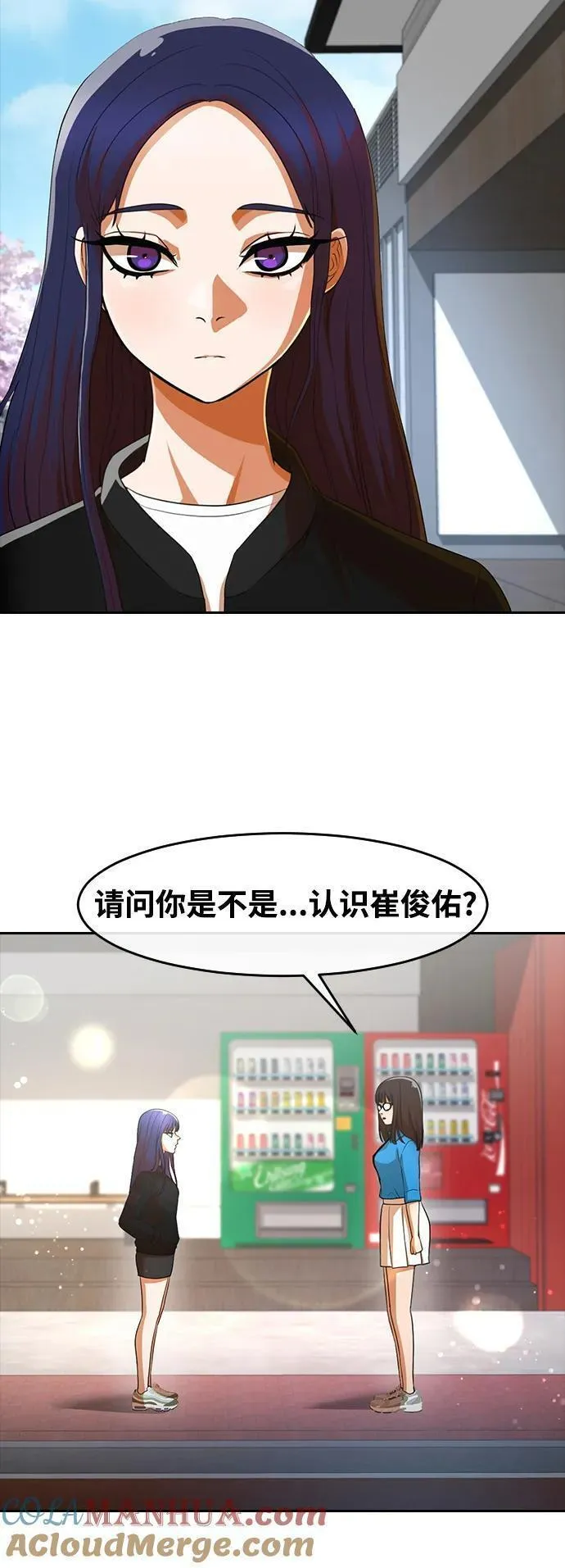 匿名女孩漫画,[第296话] 恋人最害怕的东西52图