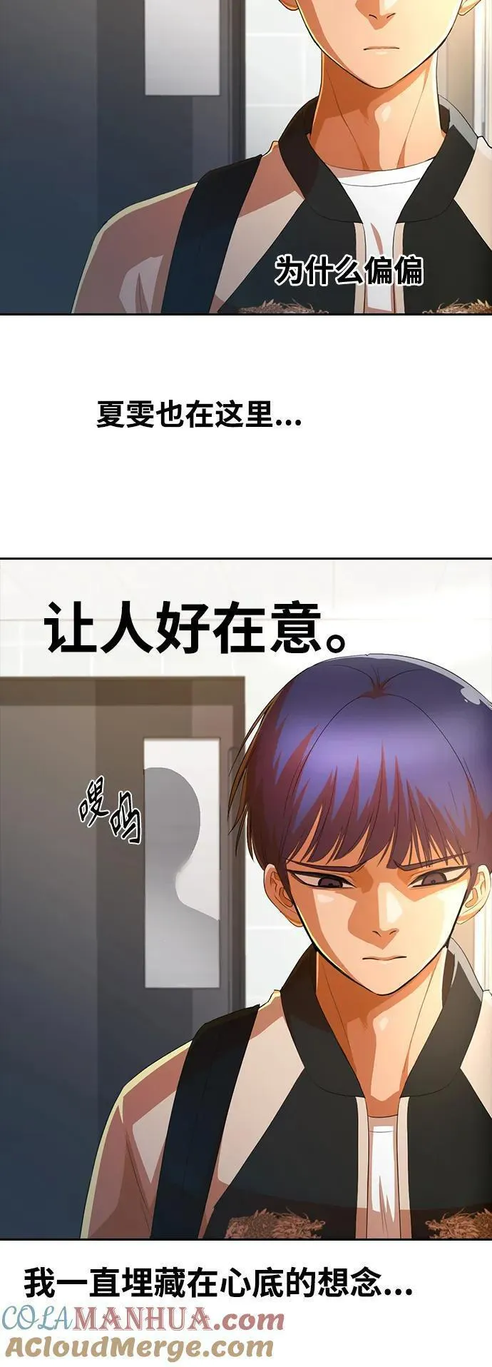 匿名女孩漫画,[第296话] 恋人最害怕的东西25图