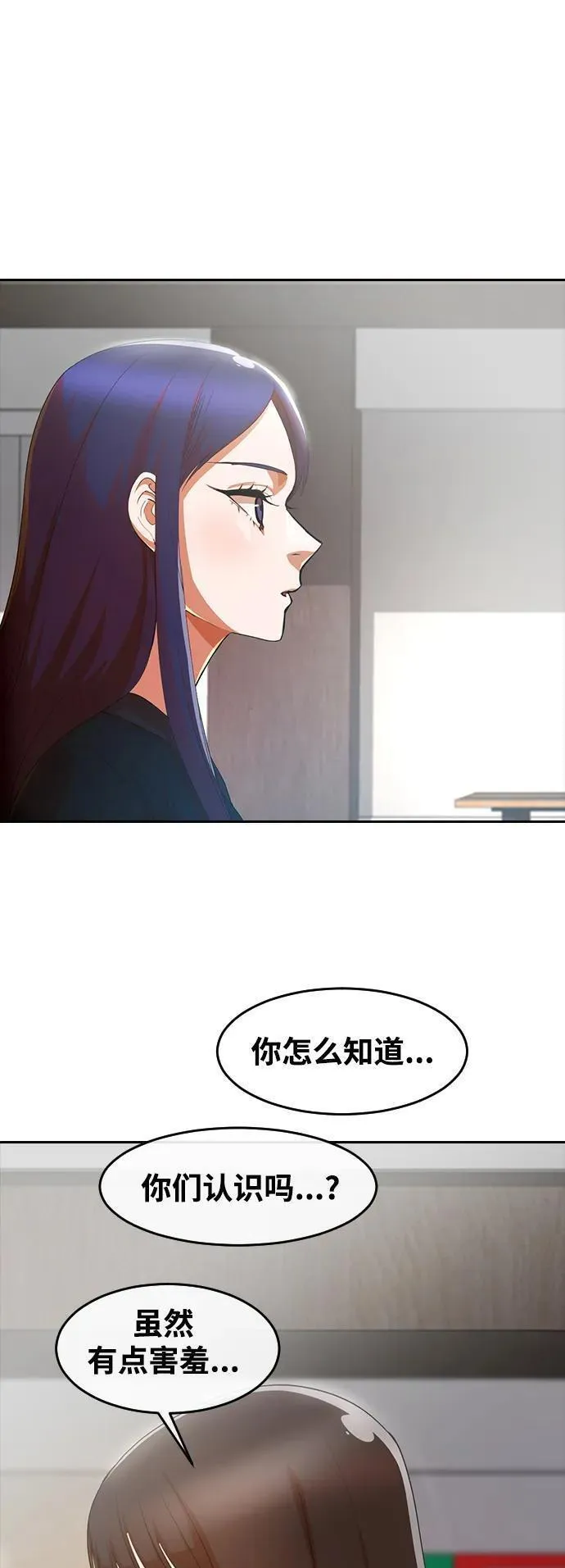 匿名女孩漫画,[第296话] 恋人最害怕的东西53图