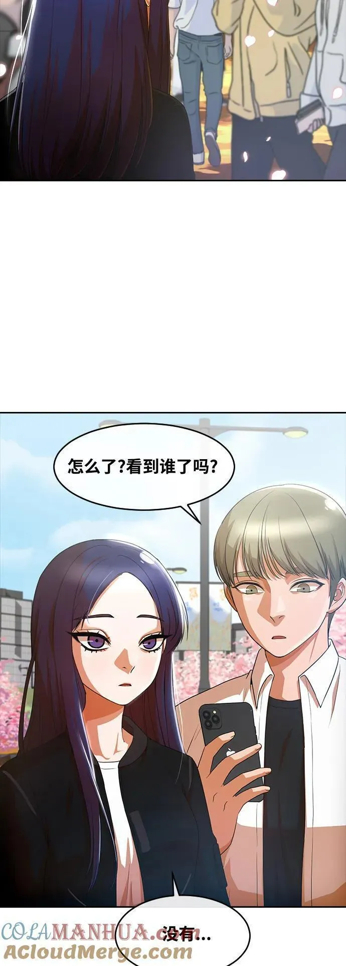 匿名女孩漫画,[第296话] 恋人最害怕的东西7图