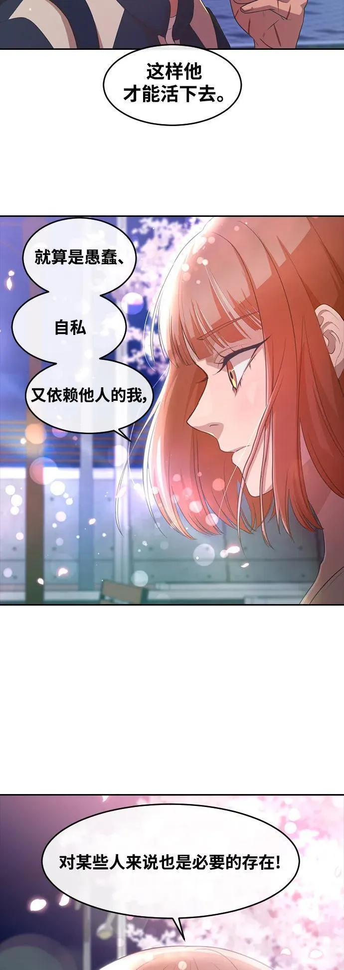 匿名女孩漫画,[第298话] 真的再见了，我的初恋41图